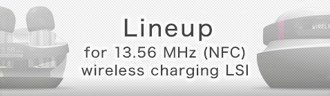 lineup for 13.56 MHz(NFC) wireless charging chip set
