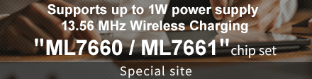 wireless charging chipset“ML7660 / ML7661”Special Site