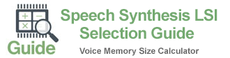 Speech Synthesis LSI Selection Guide
