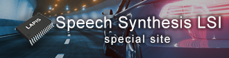 Speech Synthesis LSI SpecialSite